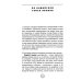 Законы Ману. Древнеарийские правила жизни и смерти. 2-е изд
