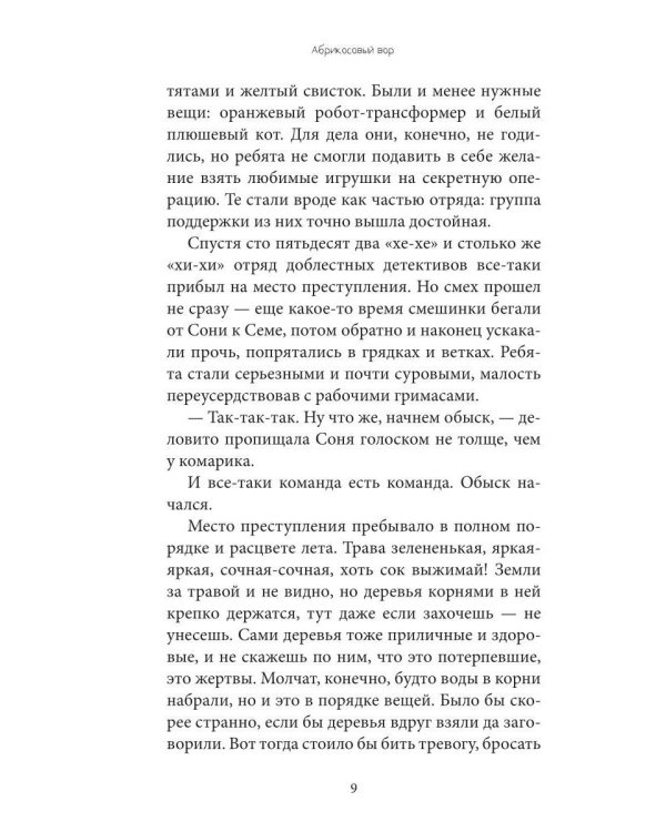 Бабушка, я скоро приеду