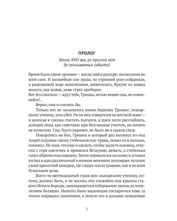 Цветочный горшок из Монтальвата