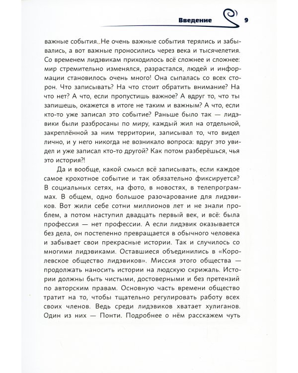 Время легенд. Кн. 1