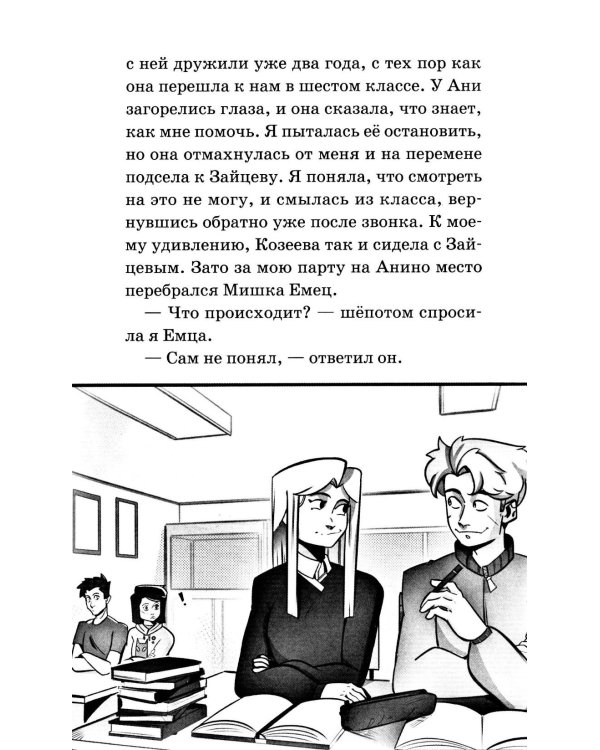 Блуждающая во тьме. Т. 1. Будь моей тенью