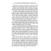 П.А. Столыпин. Воспоминания о моем отце. 1884-1911