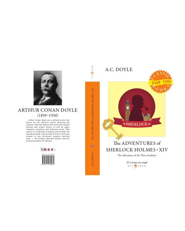The Adventures of Sherlock Holmes XIV = Приключения Шерлока Холмса XIV