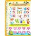 Учим буквы и слоги: книга-лото