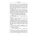 П.А. Столыпин. Воспоминания о моем отце. 1884-1911