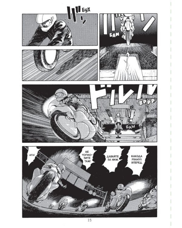 Акира Т. 1-2 (комплект из 2-х книг)