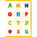 Учим буквы и слоги: книга-лото