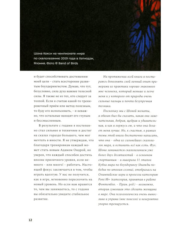 Сила пальцев. Как повысить уровень лазанья с помощью тренажеров