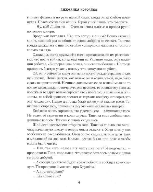 Дополнительное изображение книги «Девочки: повести, рассказ»