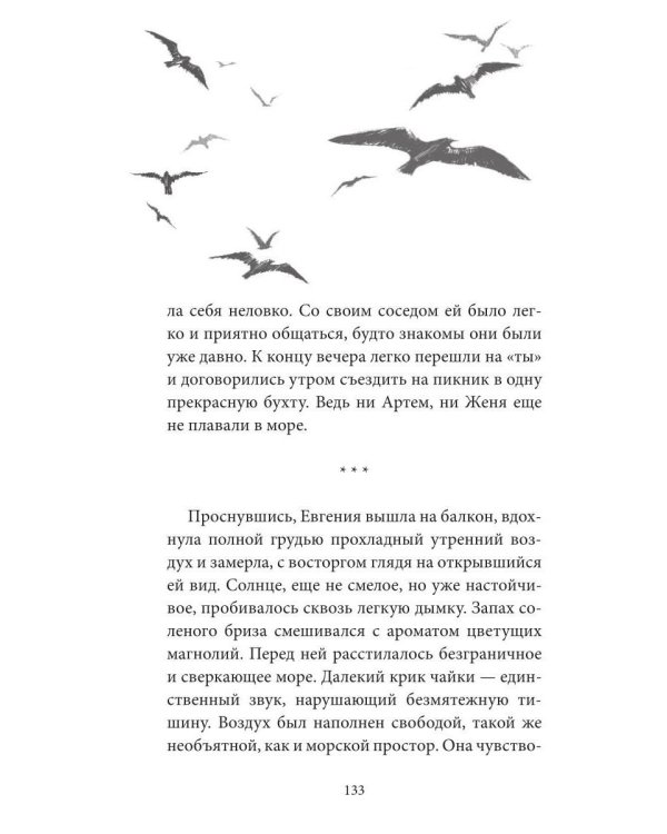 Бабушка, я скоро приеду