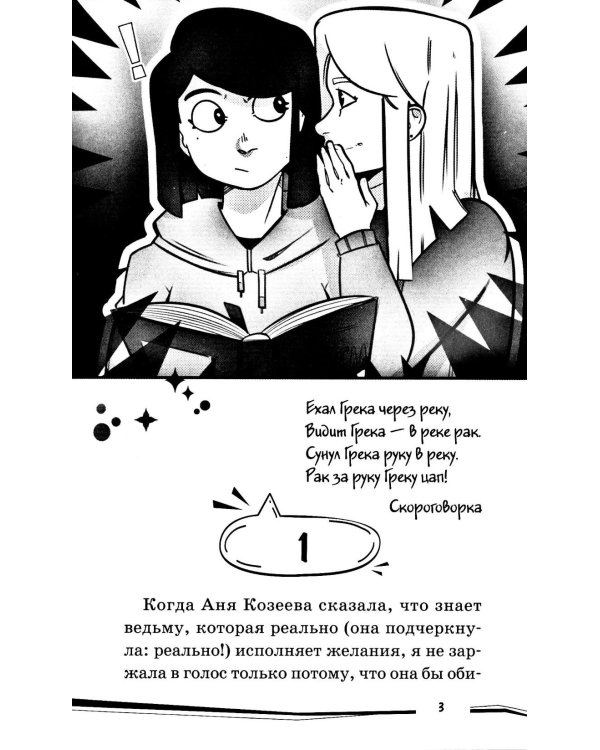 Блуждающая во тьме. Т. 1. Будь моей тенью