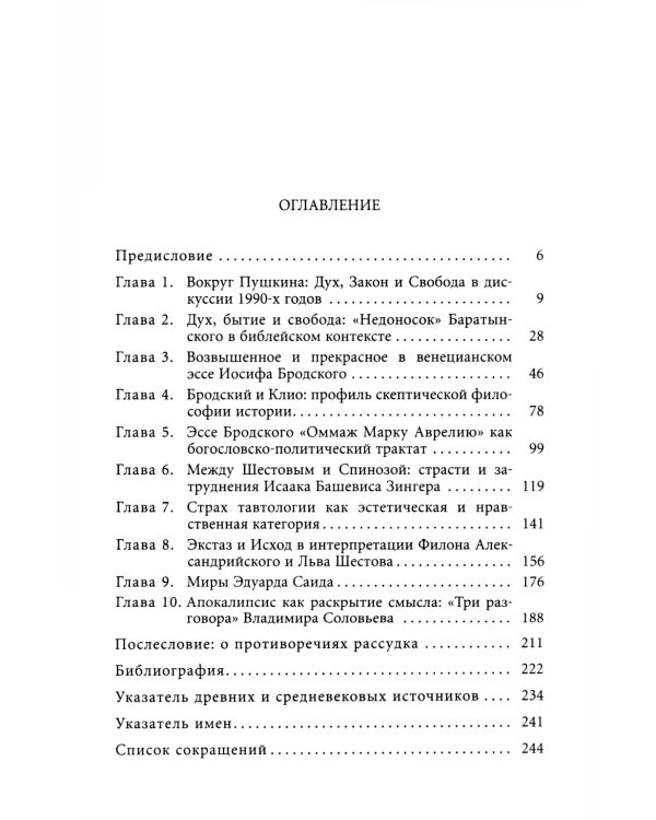 Дети Екклесиаста