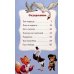 Мои любимые сказки: сборник сказок