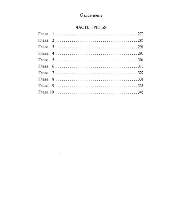 Не время умирать