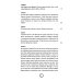Законы Ману. Древнеарийские правила жизни и смерти. 2-е изд