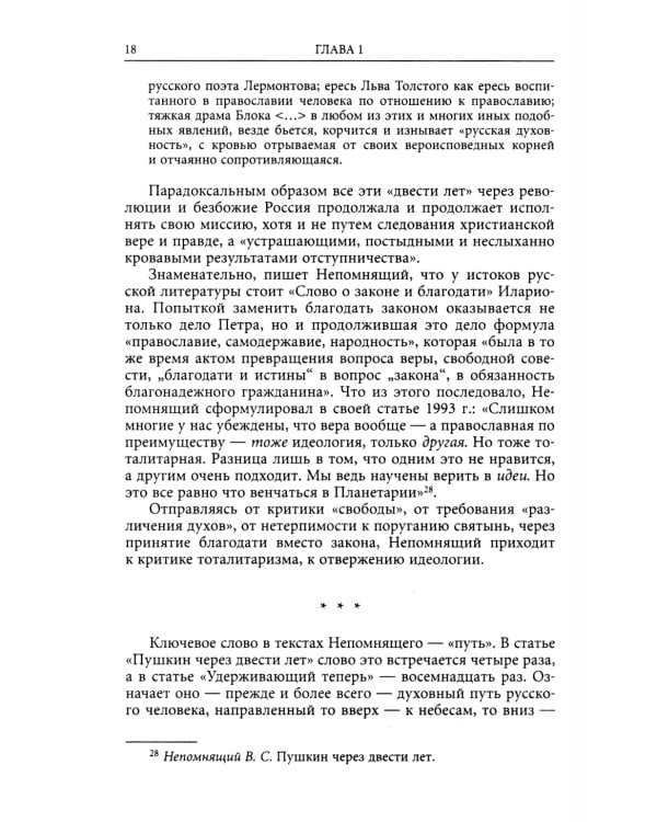 Дети Екклесиаста