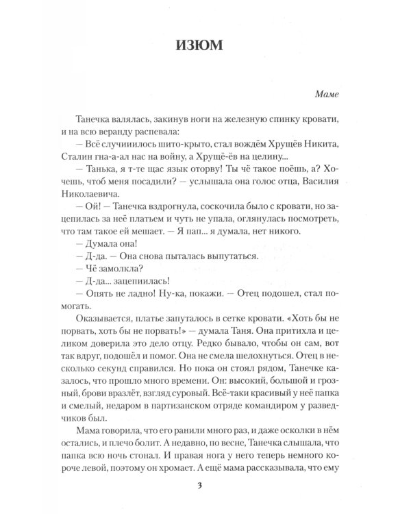 Дополнительное изображение книги «Девочки: повести, рассказ»
