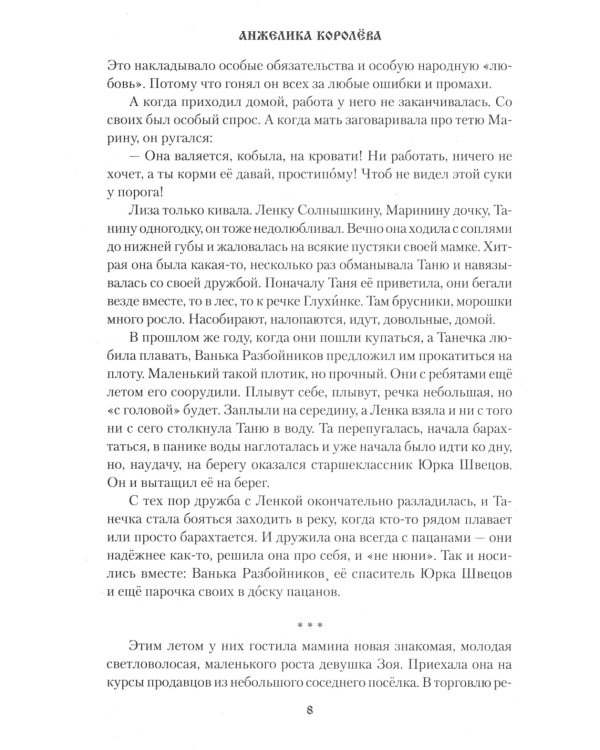 Дополнительное изображение книги «Девочки: повести, рассказ»