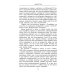 П.А. Столыпин. Воспоминания о моем отце. 1884-1911