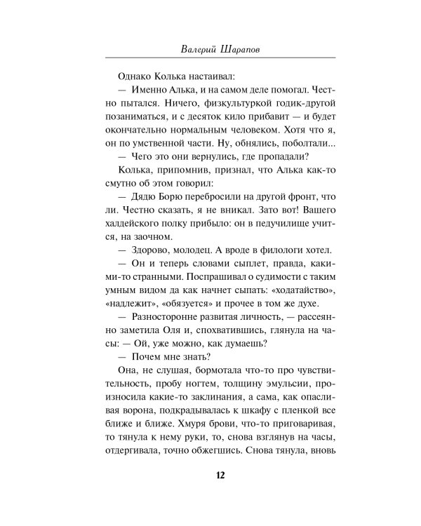 Не время умирать