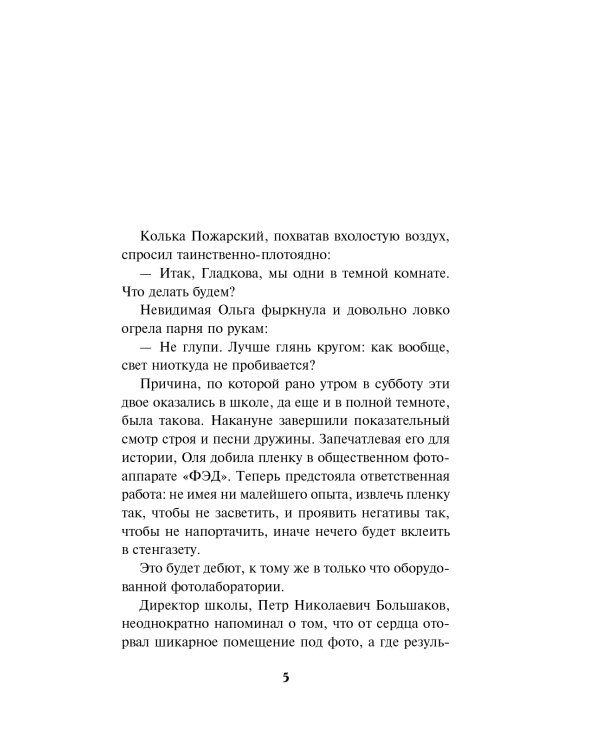 Не время умирать