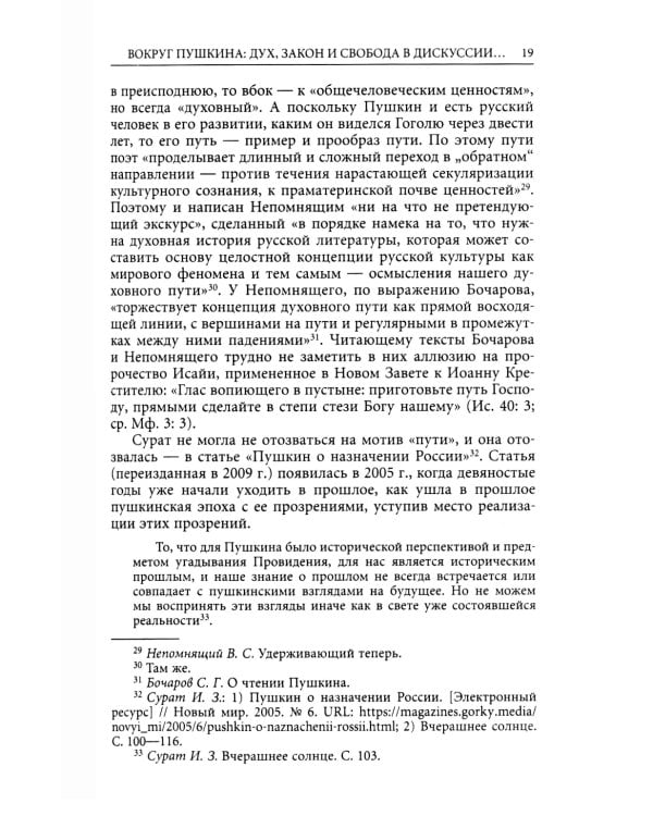 Дети Екклесиаста