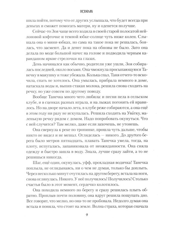 Дополнительное изображение книги «Девочки: повести, рассказ»