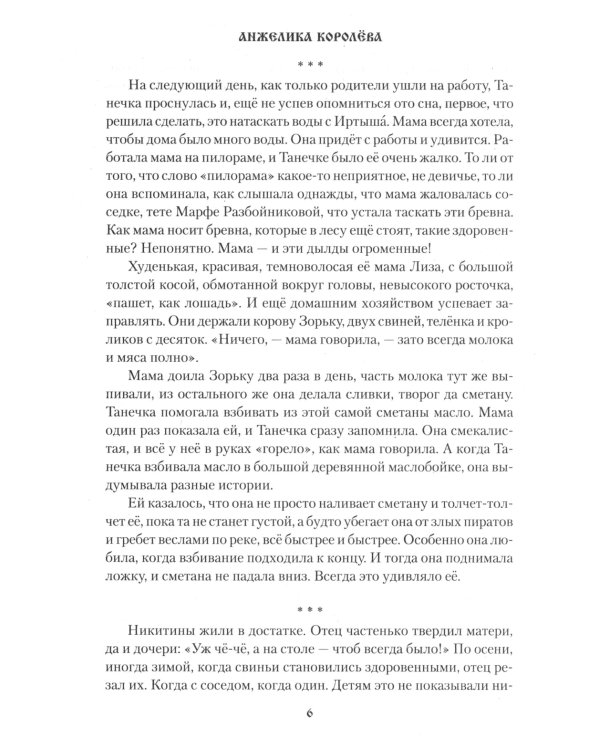 Дополнительное изображение книги «Девочки: повести, рассказ»
