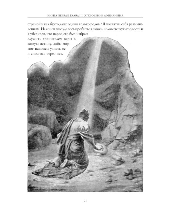 Бен-Гур. История Христа