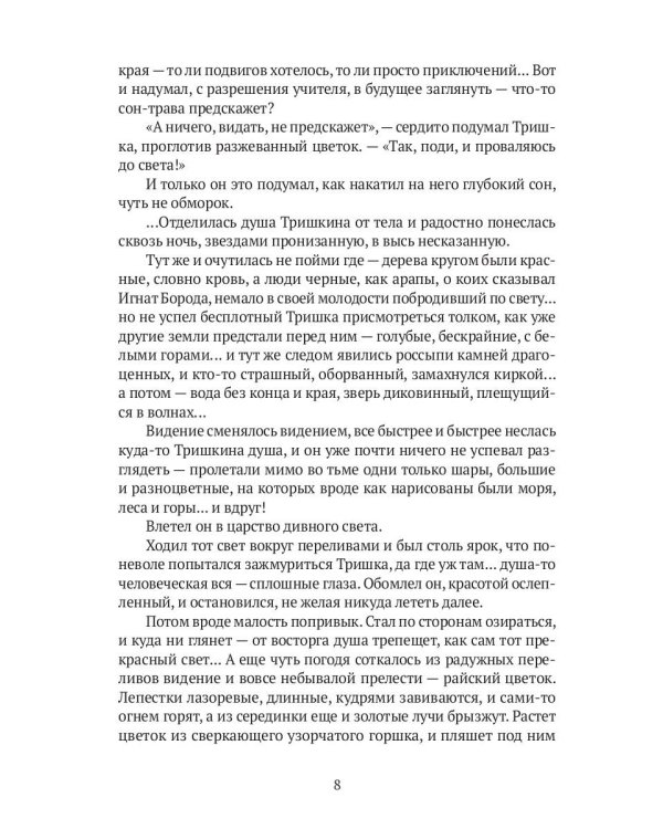 Цветочный горшок из Монтальвата