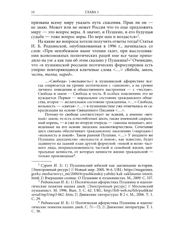 Дети Екклесиаста