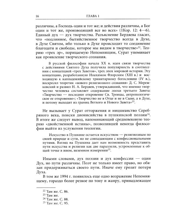 Дети Екклесиаста