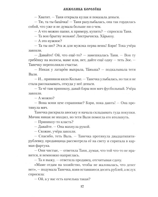 Дополнительное изображение книги «Девочки: повести, рассказ»