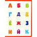 Учим буквы и слоги: книга-лото