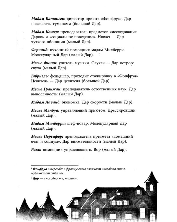Всегда вместе