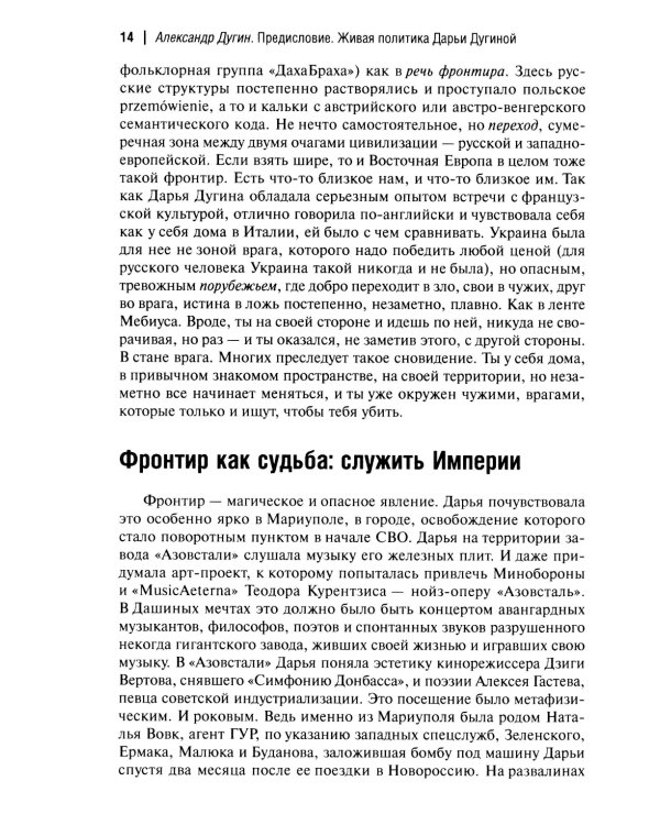 Русский Фронтир