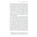 Украина в огне. Хроники гибридной войны. Дневник волонтера и публициста Украина в огне. Хроники гибридной войны. Дневник волонтера и публициста