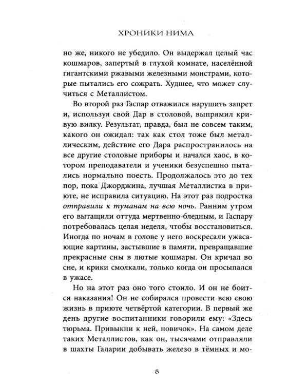 Всегда вместе