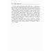 Библиотека врача-специалиста Нейрореаниматология: практическое руководство. 2-е изд., перераб. и доп