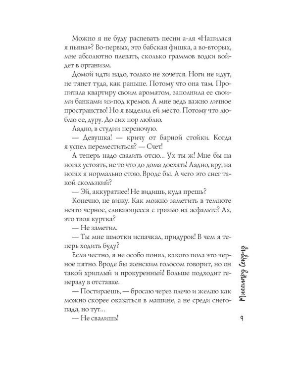 Миллиард Секунд