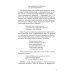 Часть речи Зона жизни. Избранные стихи 1967-2023 гг