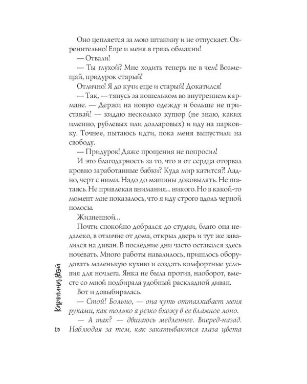 Миллиард Секунд