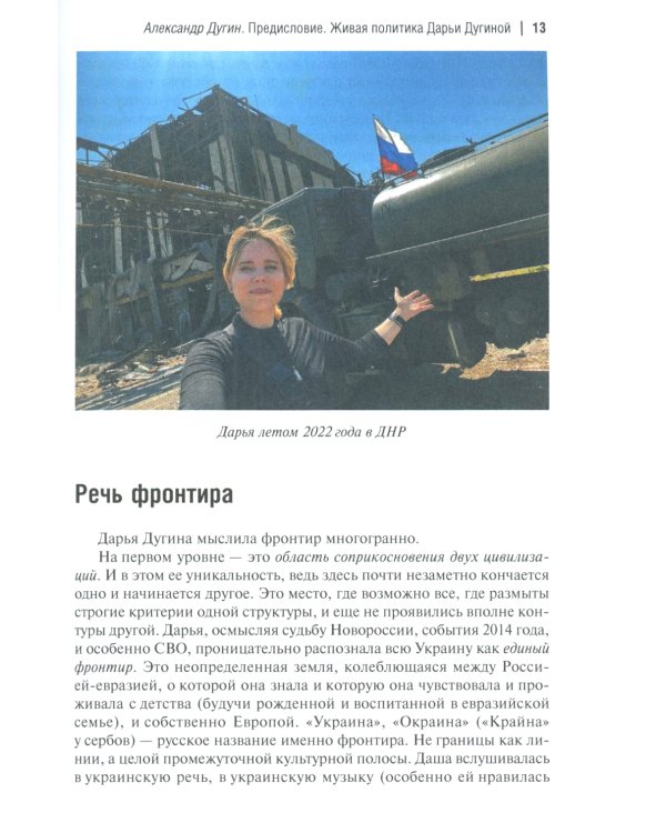 Русский Фронтир
