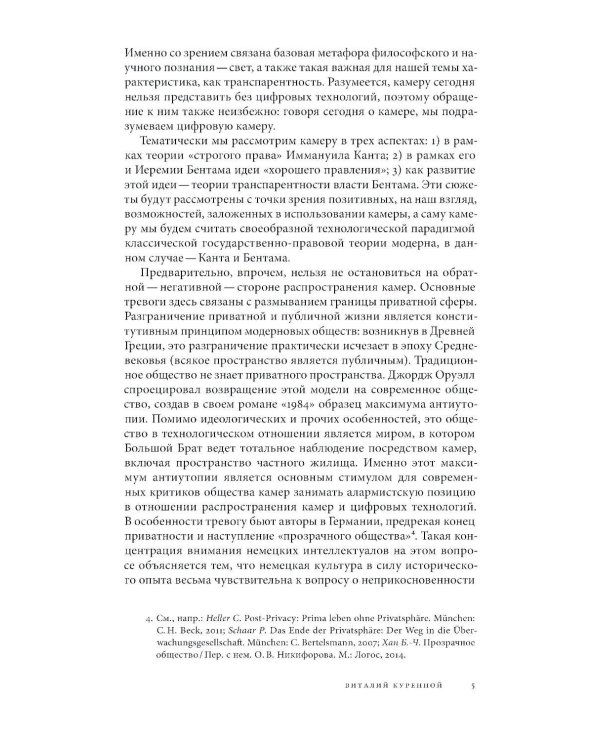 Логос: философско-литературный журнал: № 1 (Т.36) /2026