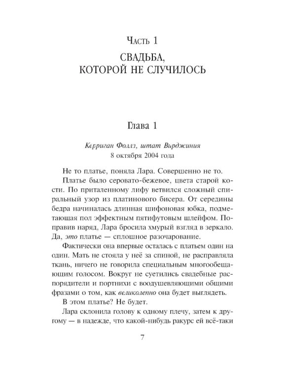 Дамы тайного цирка