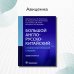 Дополнительное изображение книги «Большой англо-русско-китайский стоматологический словарь»
