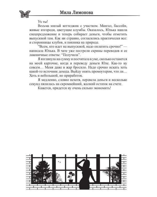 Академия расхламления