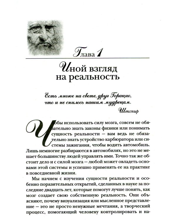 Подсознание может все! (красная)
