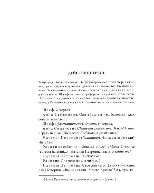 Первая любовь: повесть; Месяц в деревне: пьеса; Стихотворения в прозе