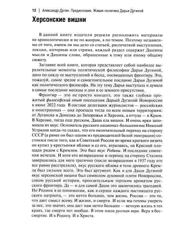 Русский Фронтир